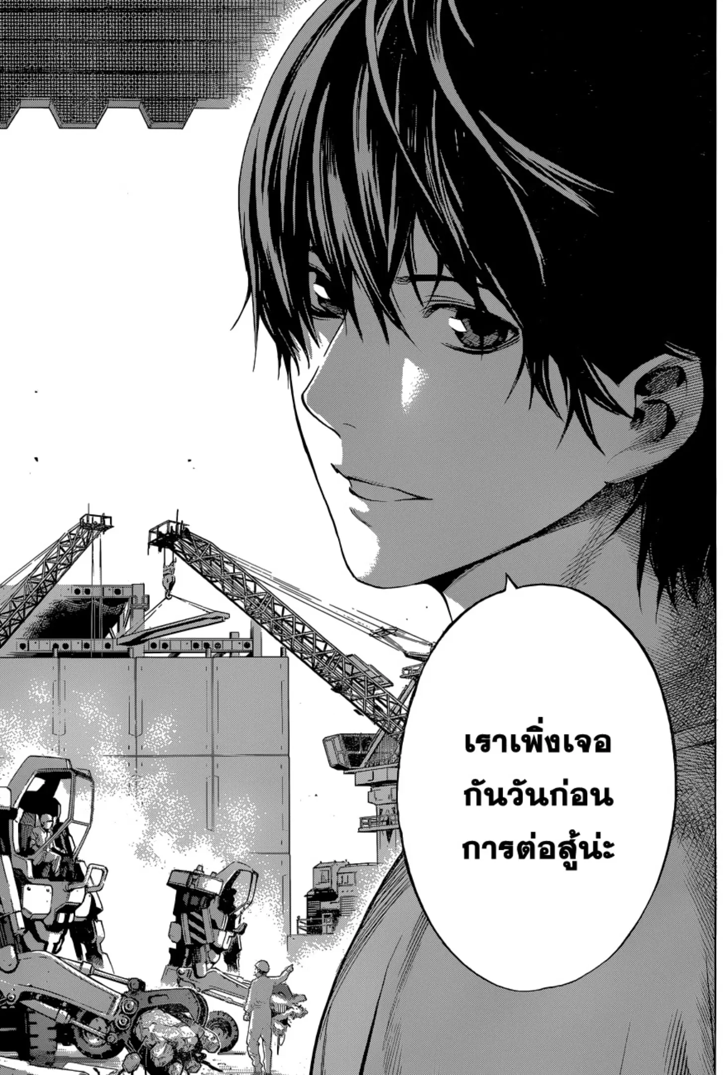 All You Need Is Kill ตอนที่ 17 หน้า 19