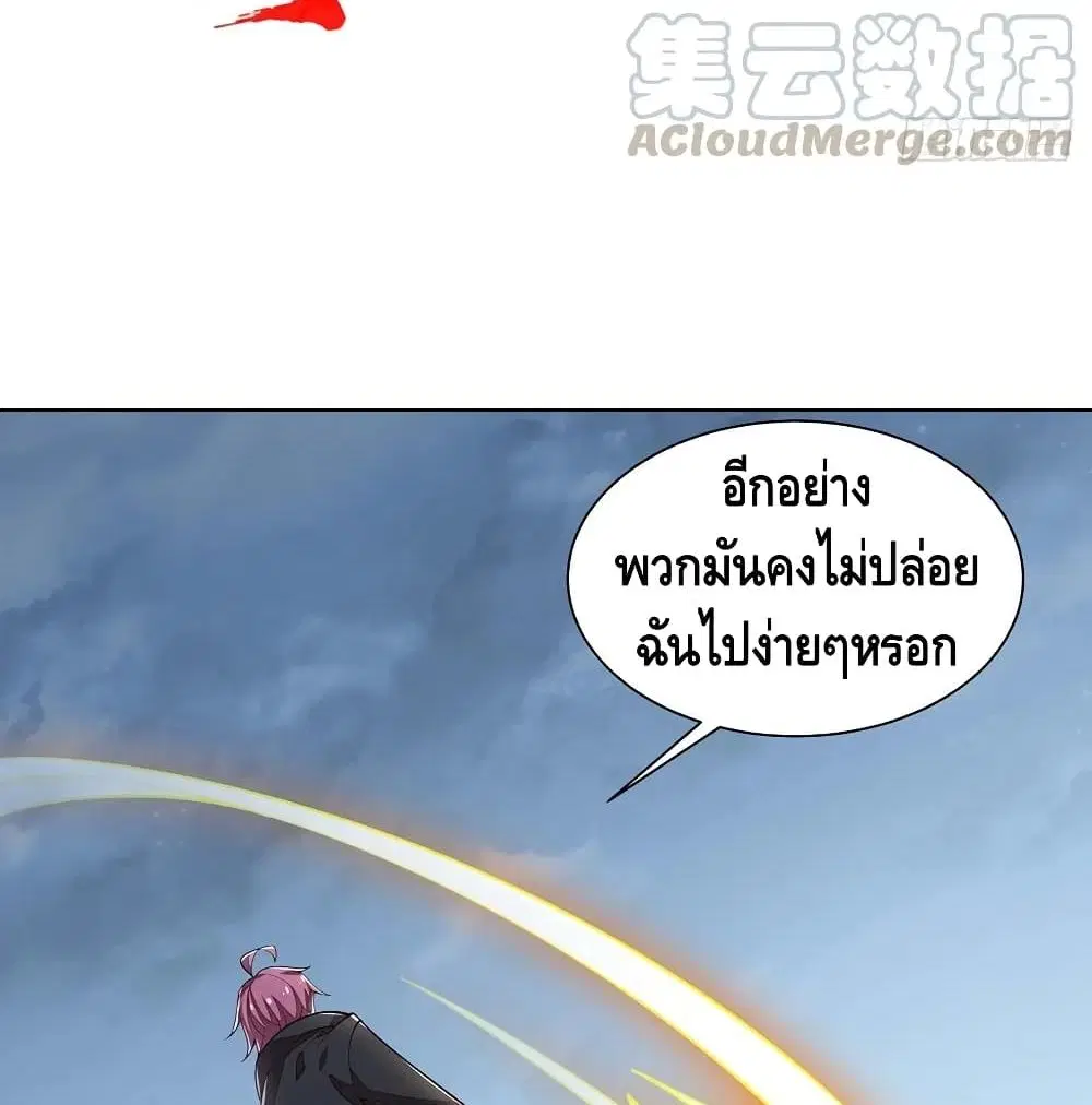 Undead King Beyond ตอนที่ 136 หน้า 49