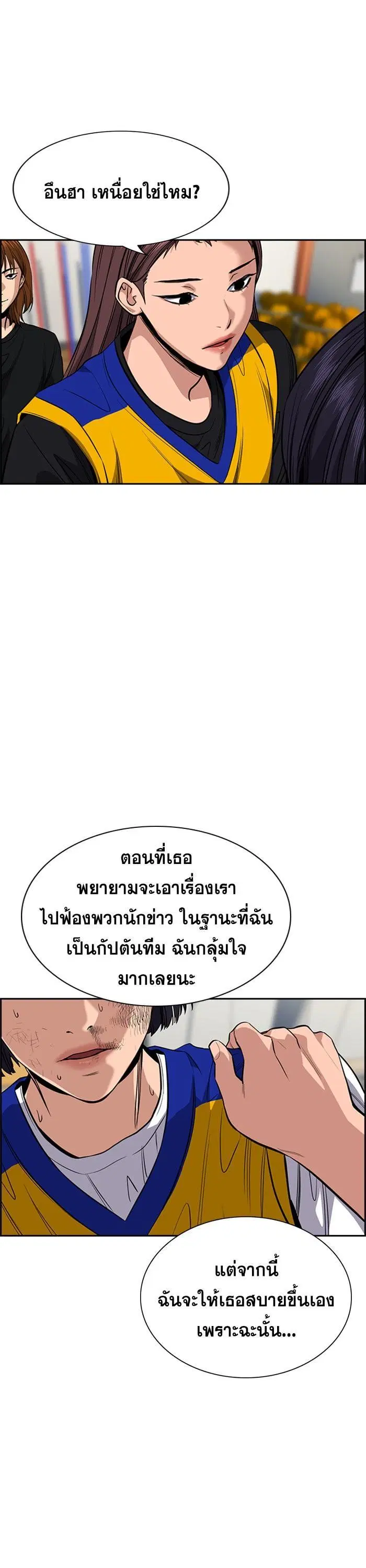 True Education ตอนที่ 37 หน้า 31