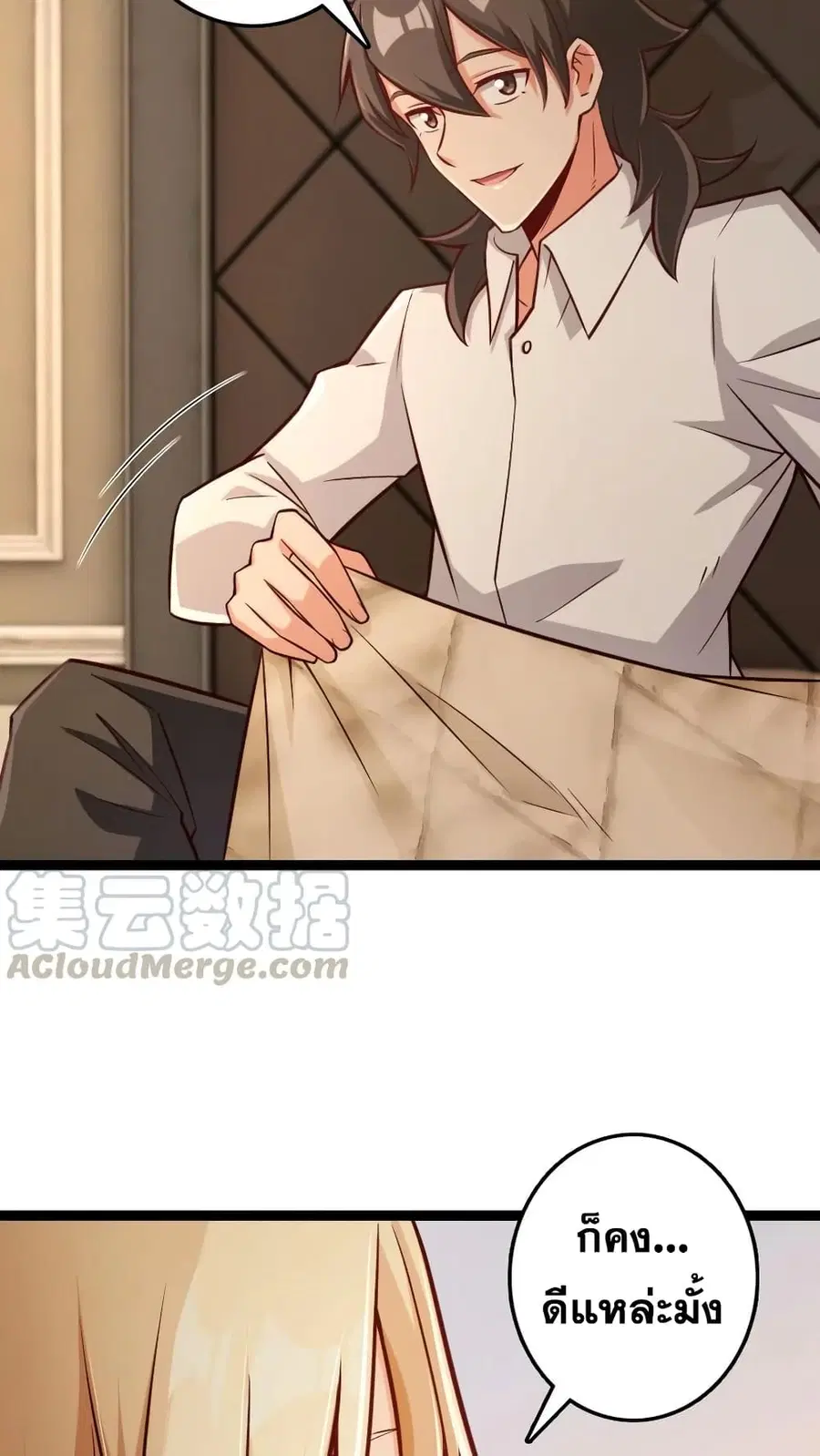 Release That Witch ตอนที่ 290 หน้า 35