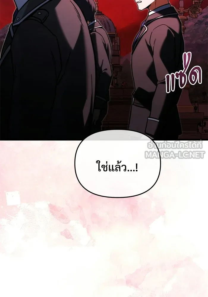 Terminally-Ill Genius Dark Knight อัศวินดำล่าท้าเวลา ตอนที่ 149 หน้า 45