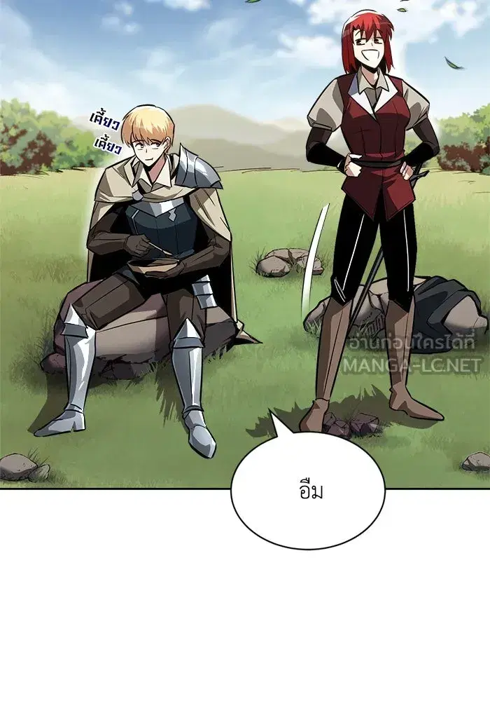 The Lazy Lord Masters the Sword ตอนที่ 59 หน้า 21