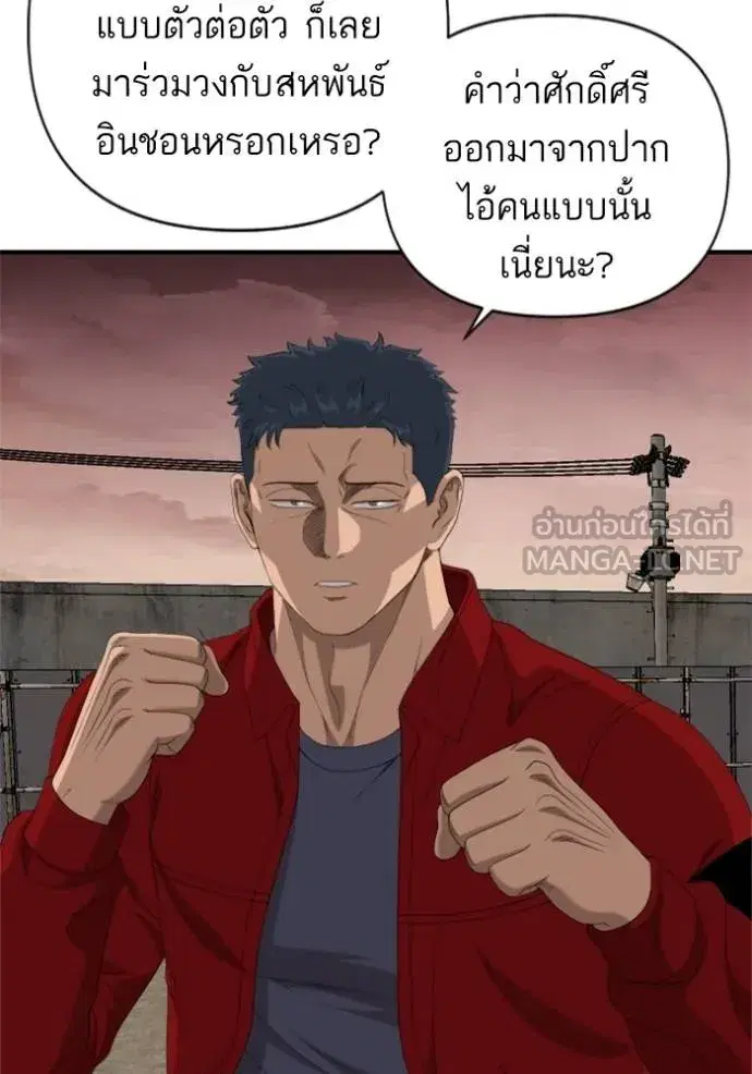 Bad Guy ตอนที่ 236 หน้า 114