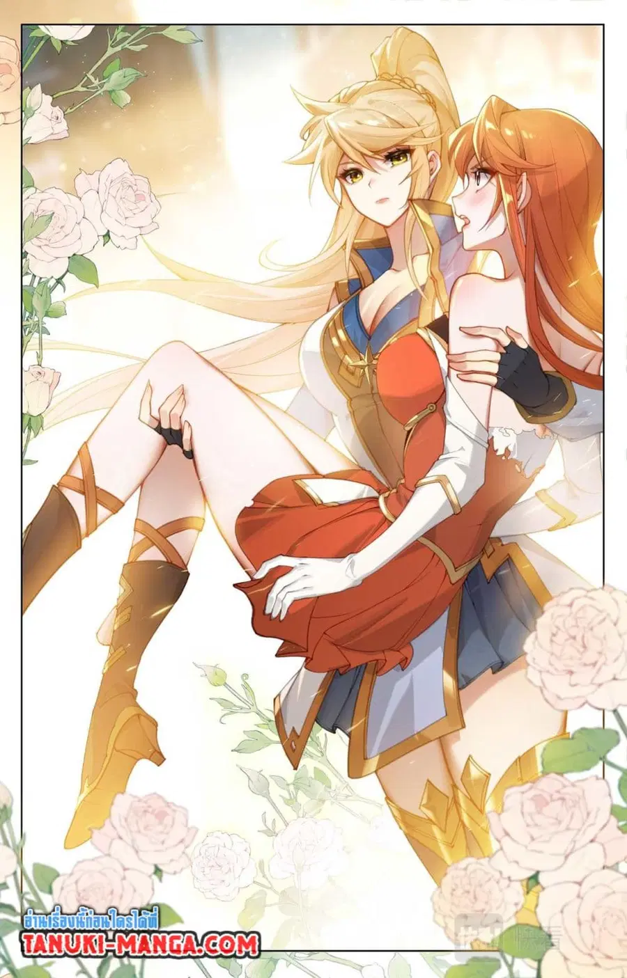 Absolute Resonance ตอนที่ 160 หน้า 11