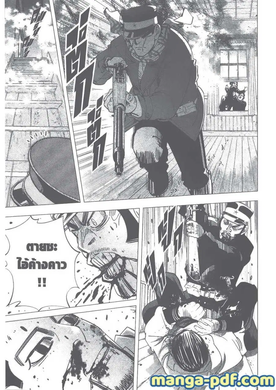 Golden Kamuy ตอนที่ 82 หน้า 11