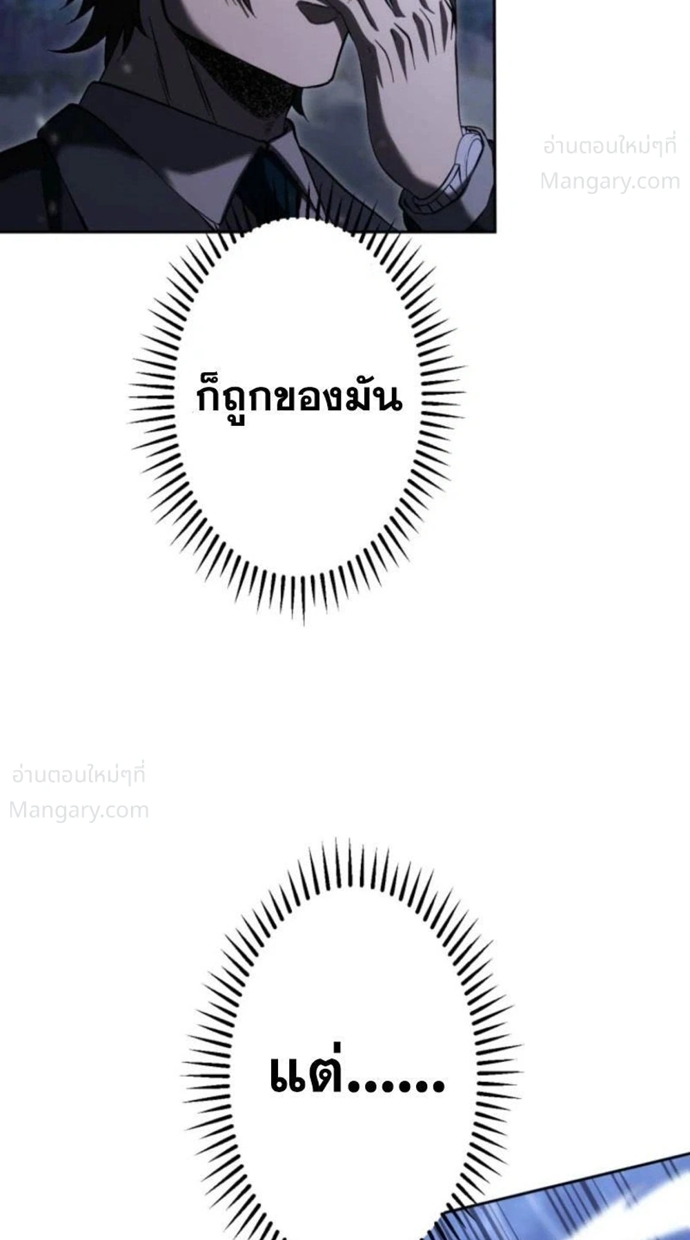Mr. War: The Ultimate Ex-Soldier – มิสเตอร์วอร์: อดีตทหารที่แข็งแกร่งที่สุด ตอนที่ 13 หน้า 16