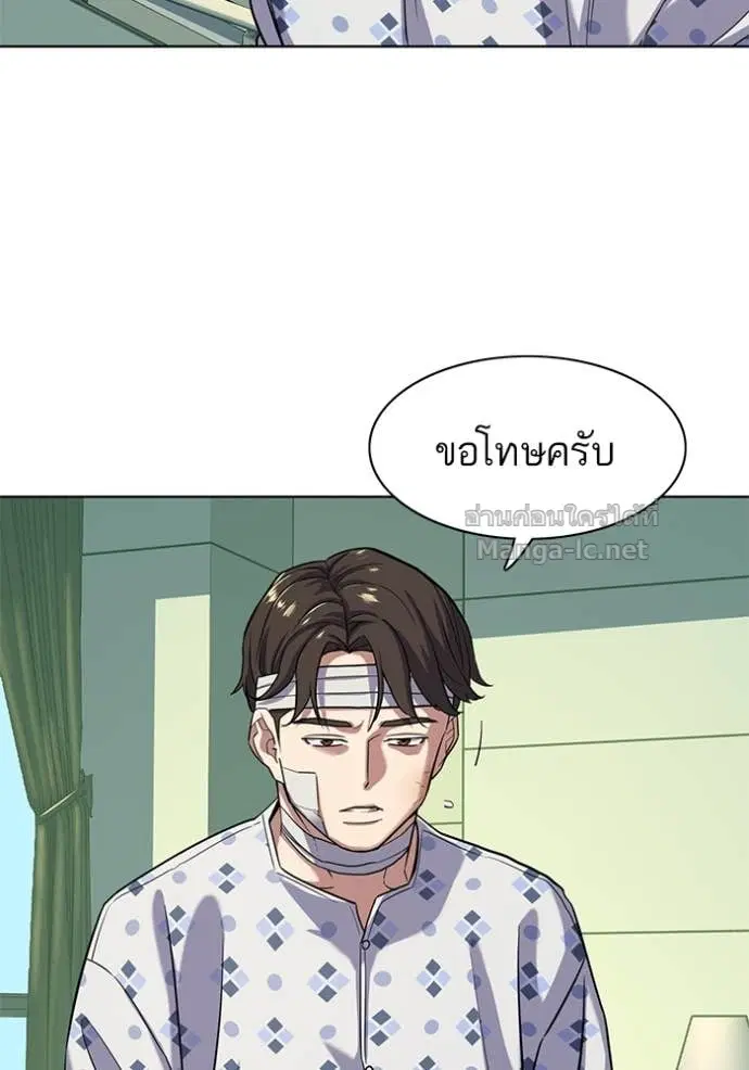 Reborn Rich ตอนที่ 70 หน้า 35