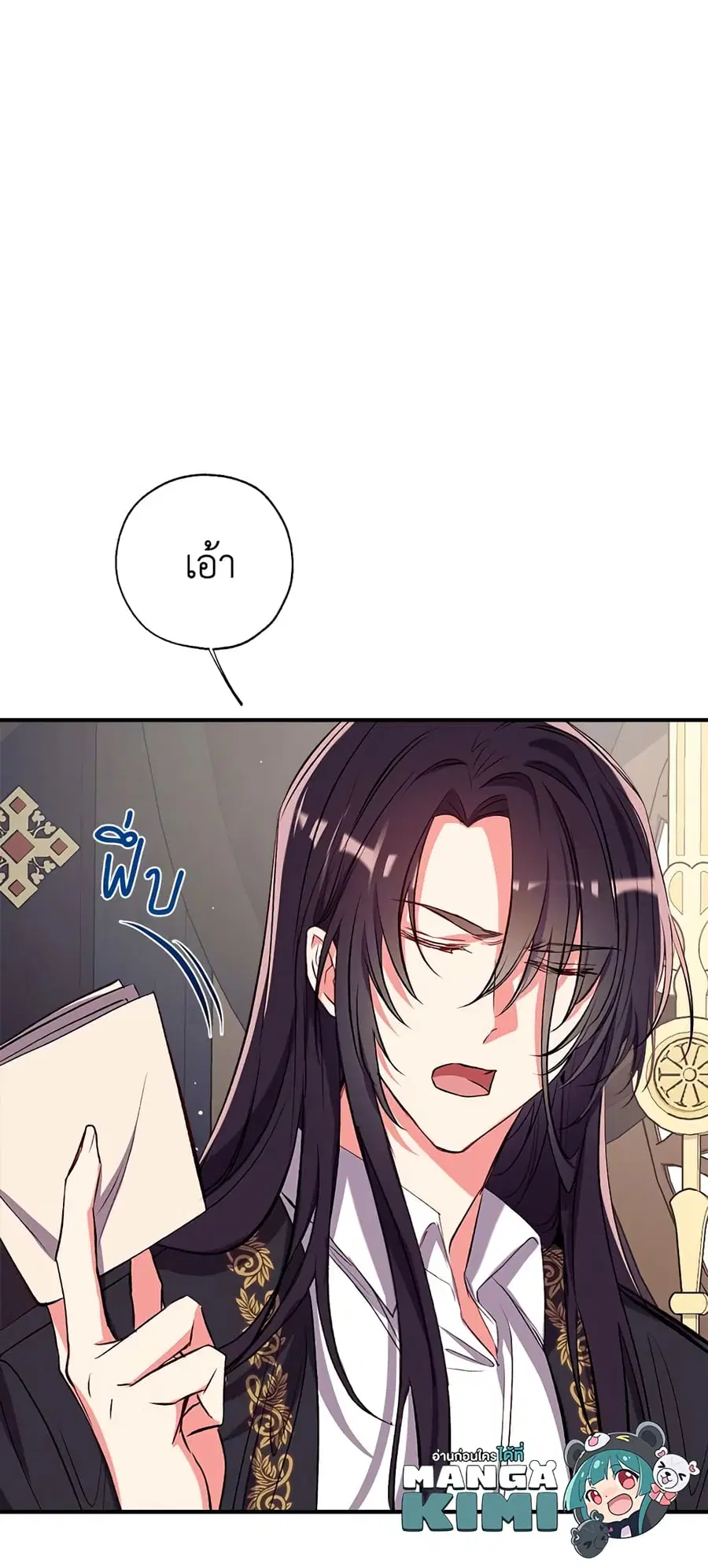 Can We Become a Family? ตอนที่ 41 หน้า 7