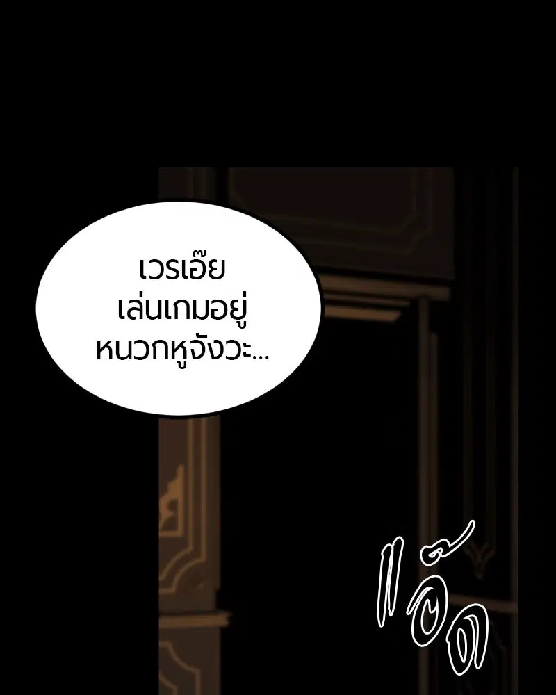 HERO KILLER ตอนที่ 13 หน้า 165