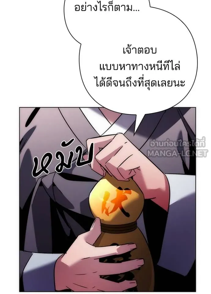 Night of the Ogre ตอนที่ 61 หน้า 183