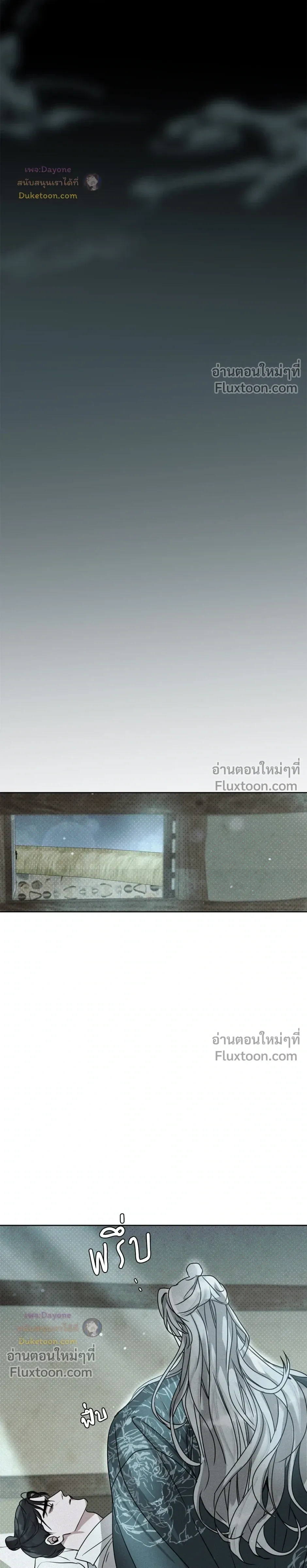 Goblin’s Hat – หมวกวิเศษของโทแกบี ตอนที่ 5 หน้า 21