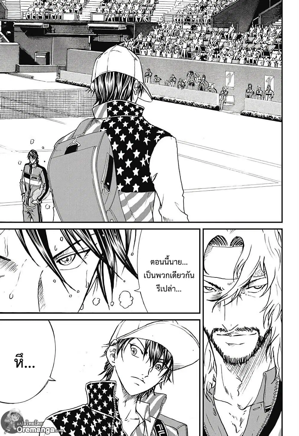 New Prince of Tennis ตอนที่ 168 หน้า 4