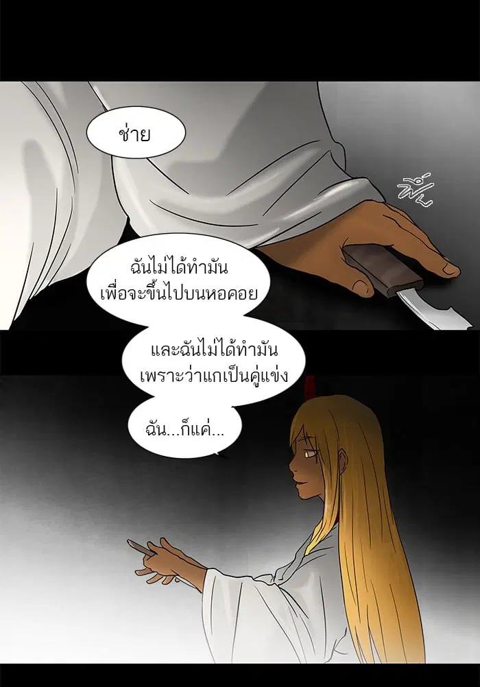 Tower of God ตอนที่ 50 หน้า 28