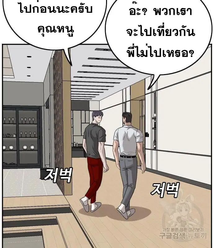 Bad Guy ตอนที่ 130 หน้า 106