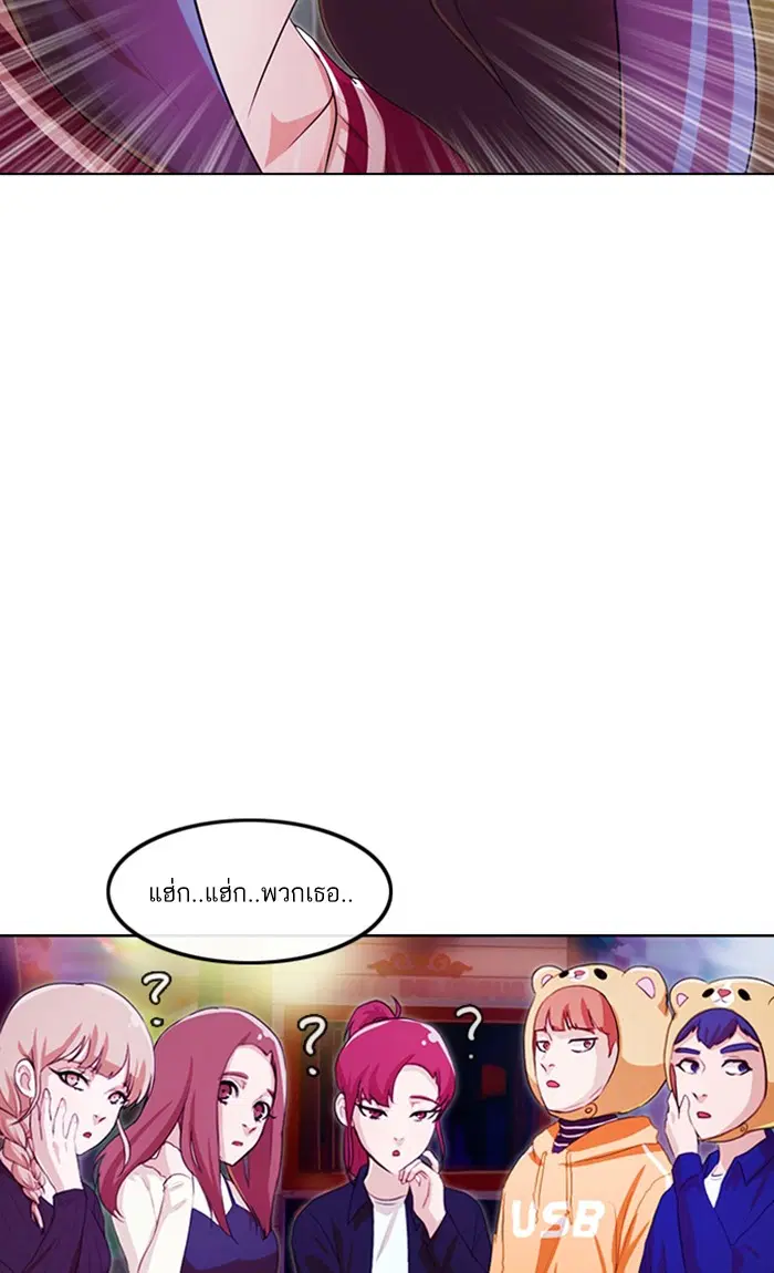 Random Chat ตอนที่ 97 หน้า 84