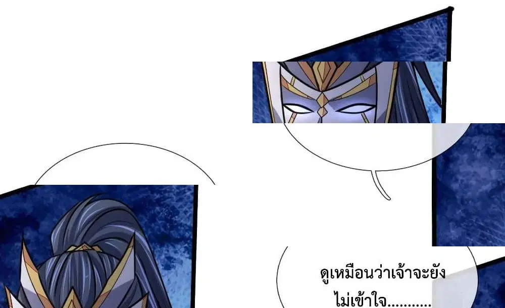 Shenwu Tianzun ตอนที่ 168 หน้า 16