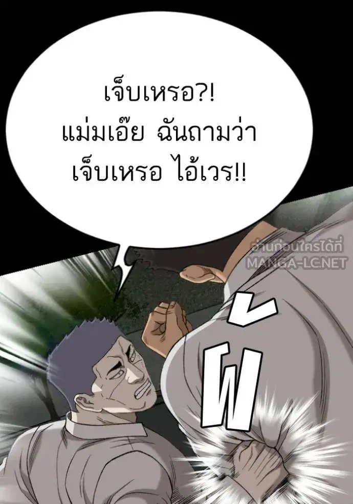 Bad Guy ตอนที่ 274 หน้า 108
