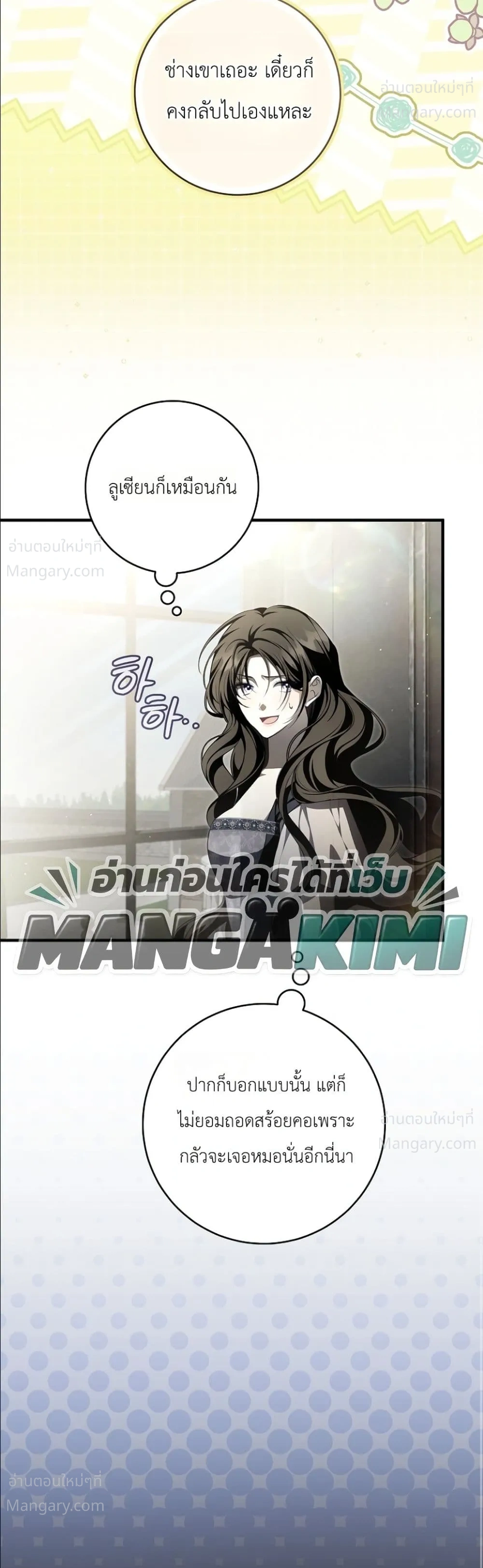 The Abandoned Prince’s Ghost Bride – เจ้าสาวผีขององค์ชายผู้ถูกทอดทิ้ง ตอนที่ 31 หน้า 6