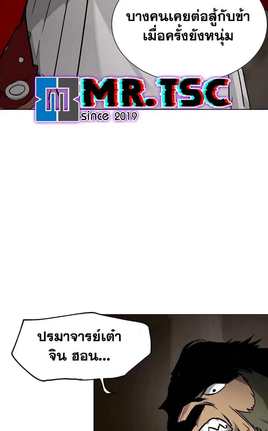 Infinite Level Up In Murim ตอนที่ 228 หน้า 139