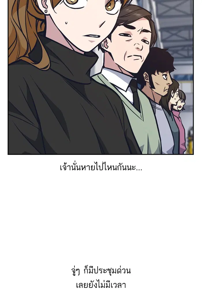 Study Group ตอนที่ 52 หน้า 64