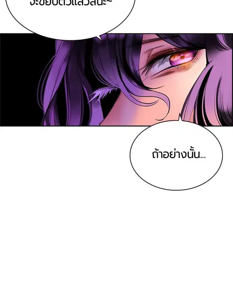 Jungle Juice ตอนที่ 26 หน้า 55