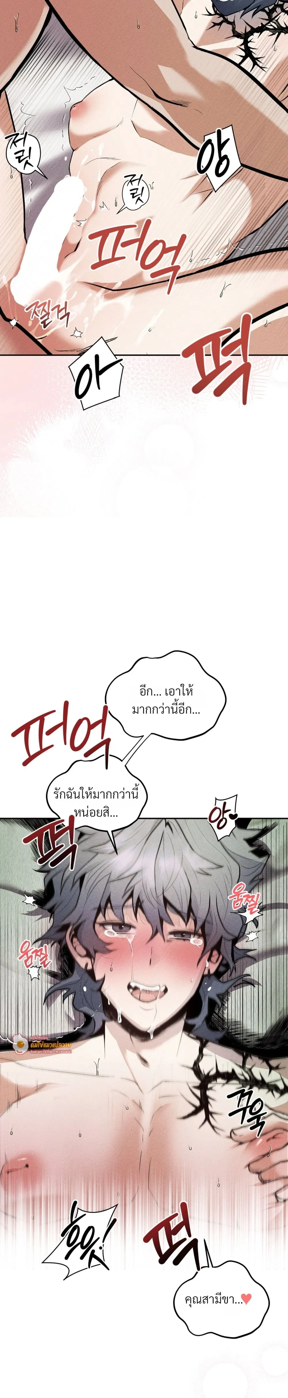 Jangsaeng – ปศุสัตว์ชังแซง ตอนที่ 1 หน้า 6