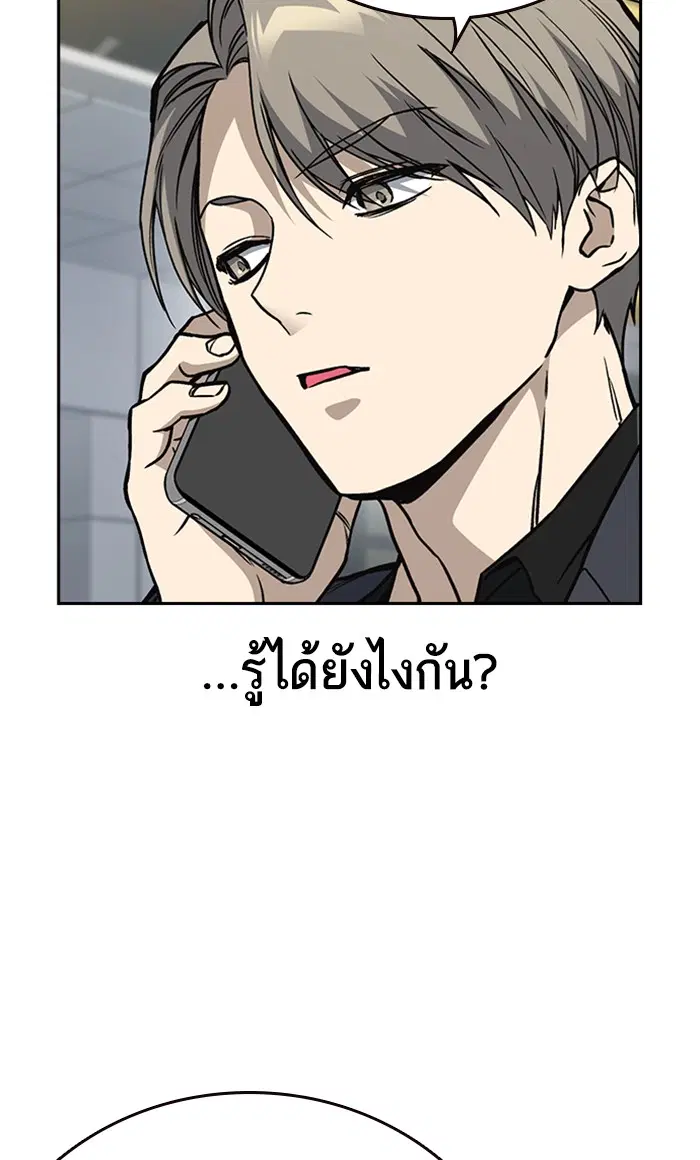 Study Group ตอนที่ 155 หน้า 95