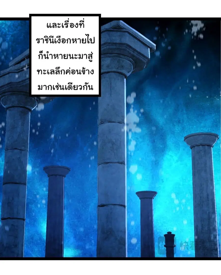 Evolution Begins With A Big Tree ตอนที่ 198 หน้า 25