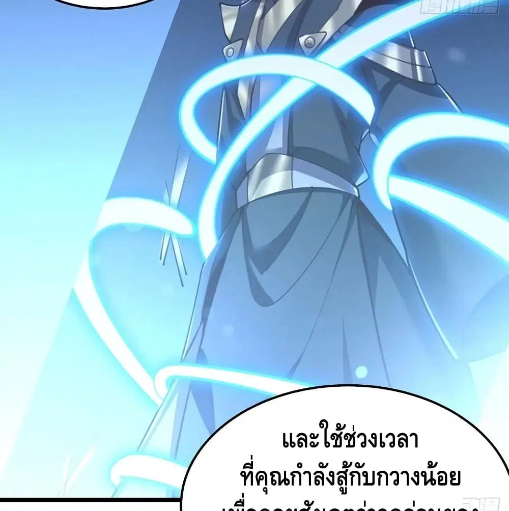 Undead King Beyond ตอนที่ 145 หน้า 31