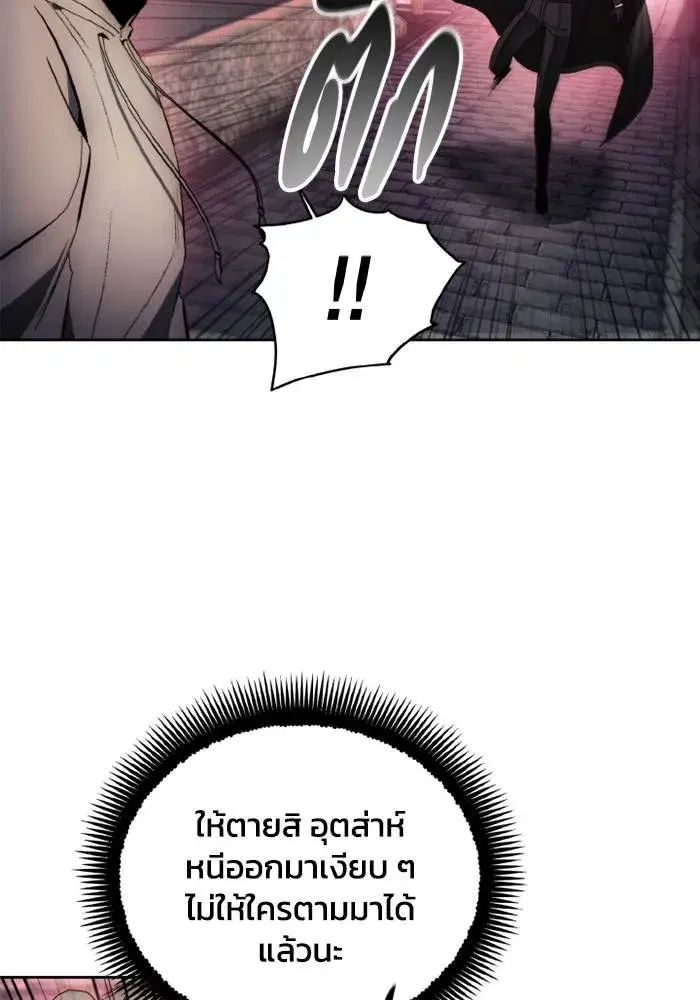 How to Live as a Villain ตอนที่ 121 หน้า 47