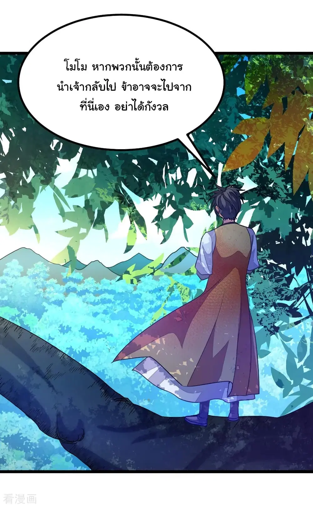 Nine Sun God King ตอนที่ 176 หน้า 31