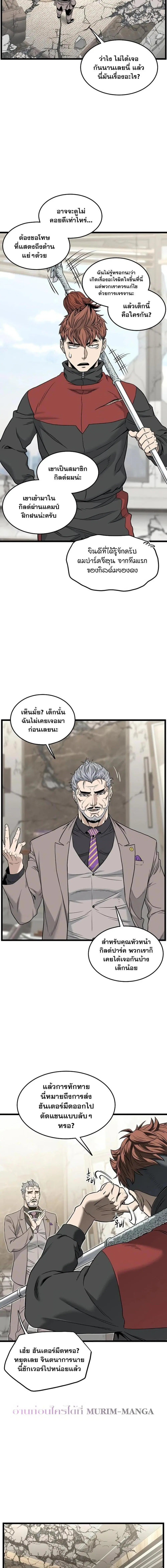 Murim Login ตอนที่ 194 หน้า 4