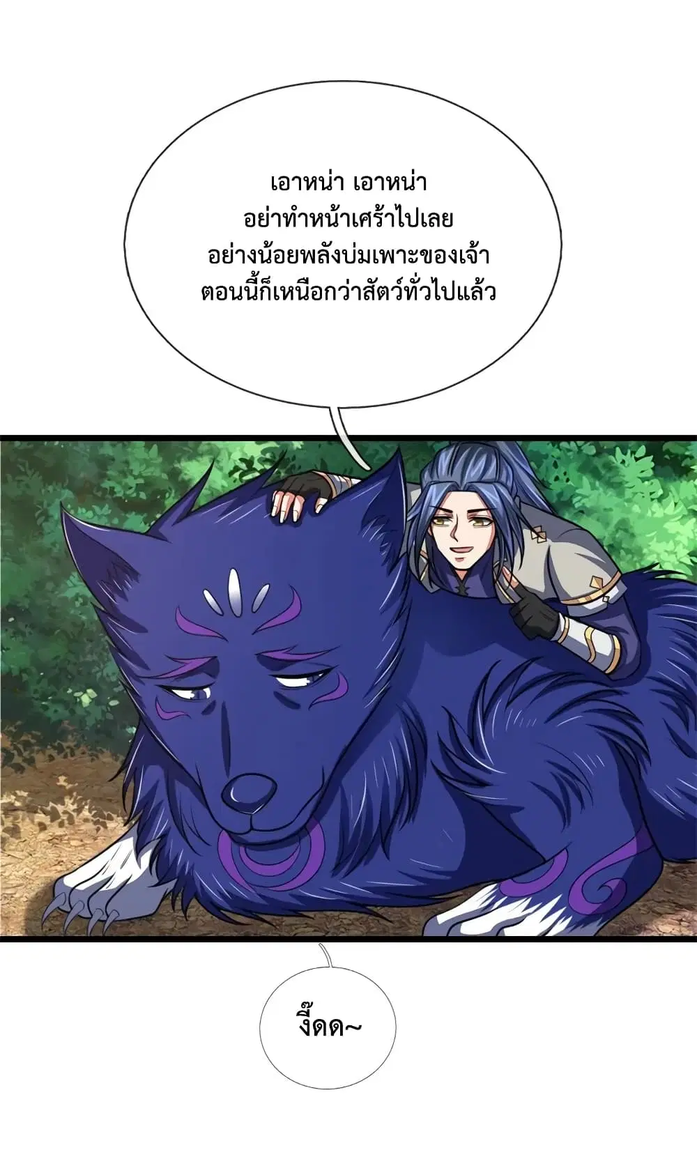 Shenwu Tianzun ตอนที่ 125 หน้า 15