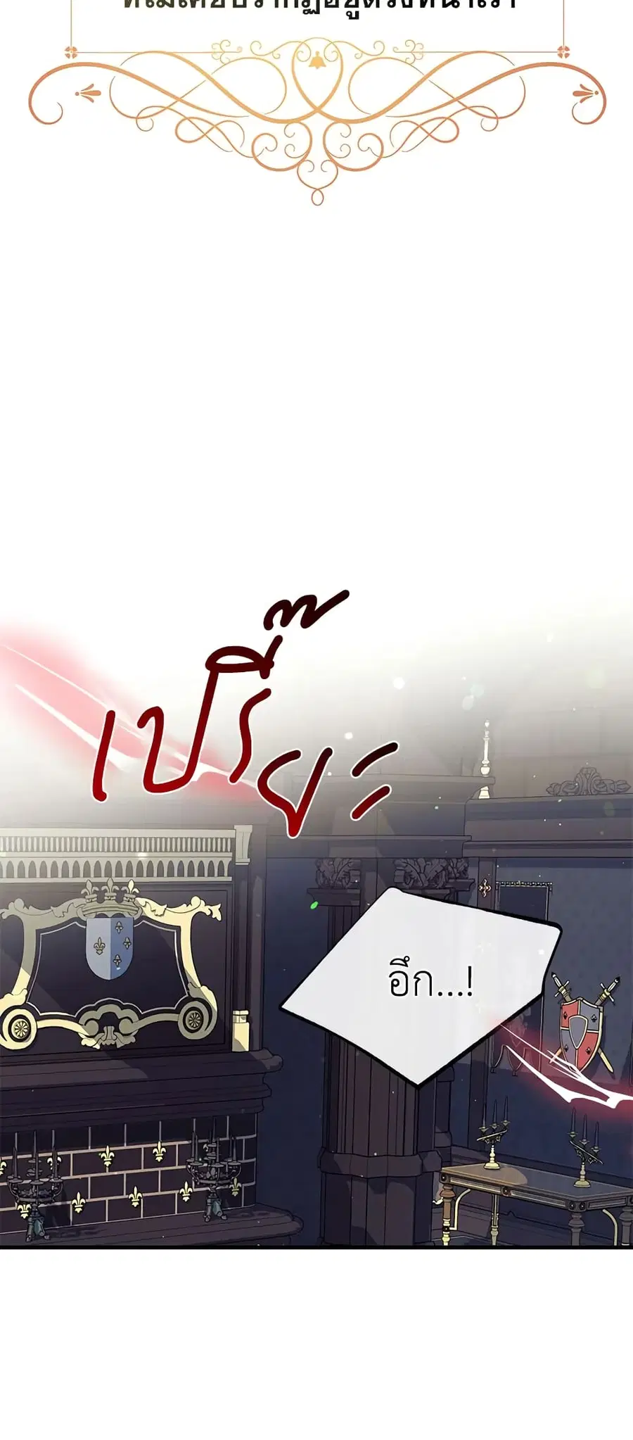 Can We Become a Family? ตอนที่ 38 หน้า 49