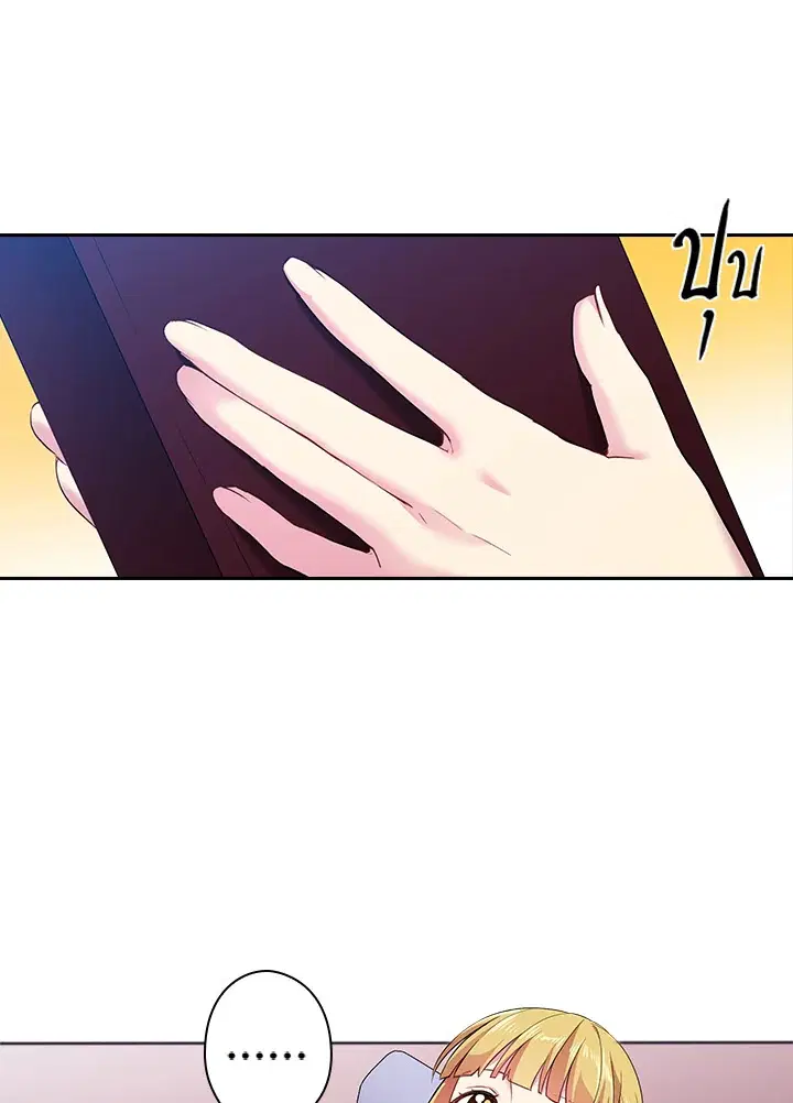 Satan’s Bride ตอนที่ 55 หน้า 14
