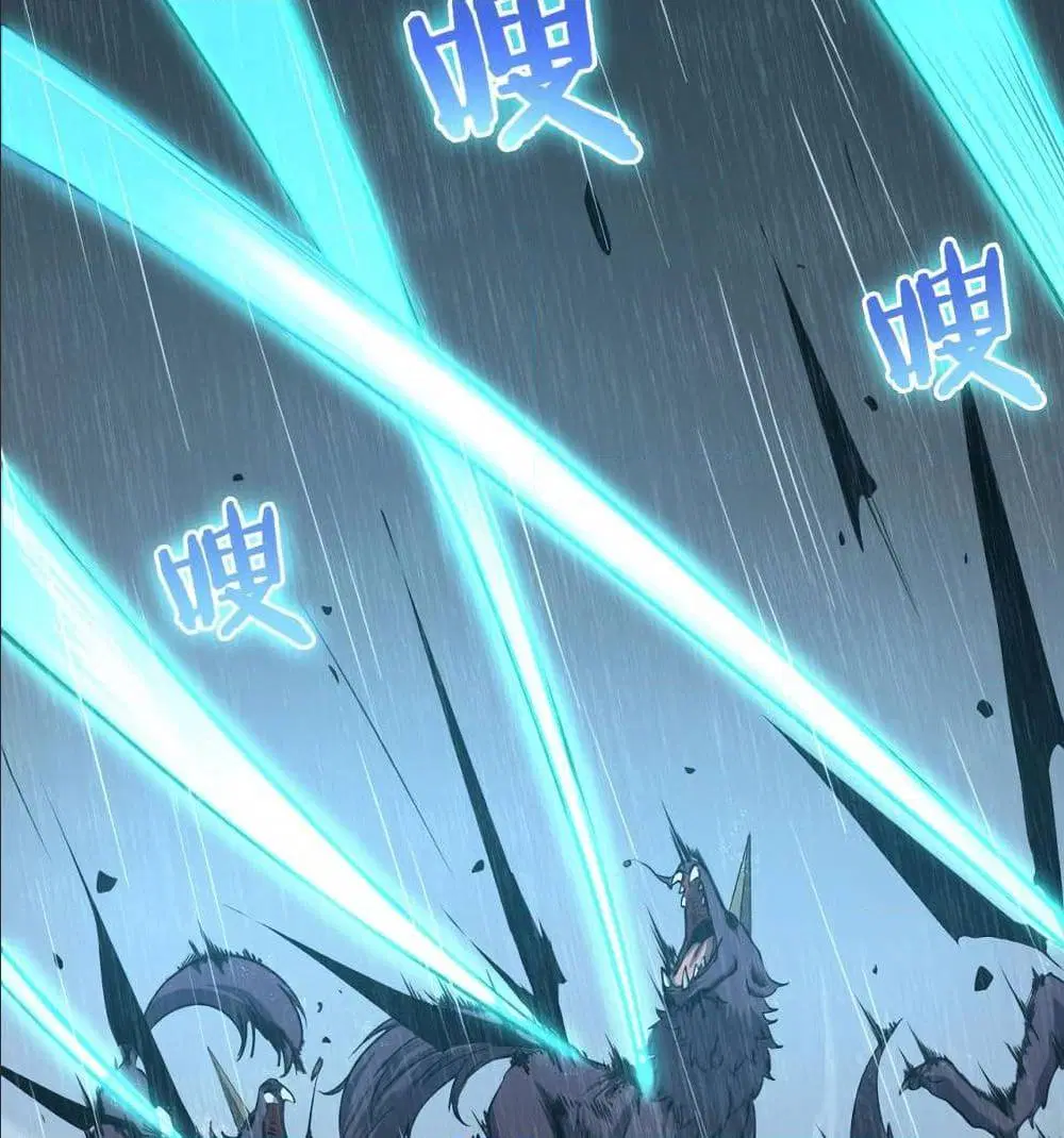 World’s Apocalypse Online ตอนที่ 3 หน้า 33