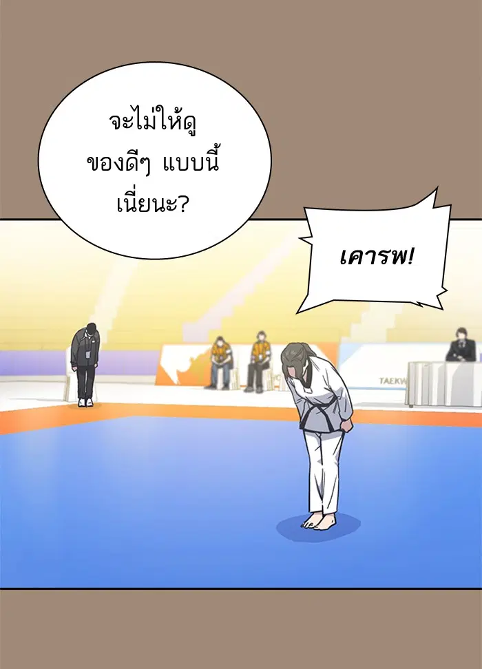 Study Group ตอนที่ 101 หน้า 11