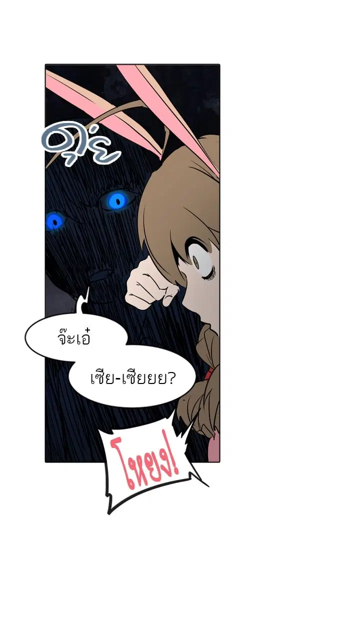 Tower of God ตอนที่ 284 หน้า 17