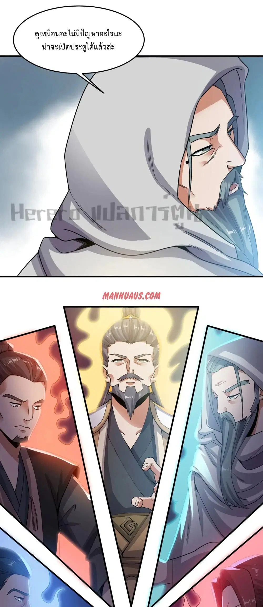 Super Warrior in Another World ตอนที่ 194 หน้า 5