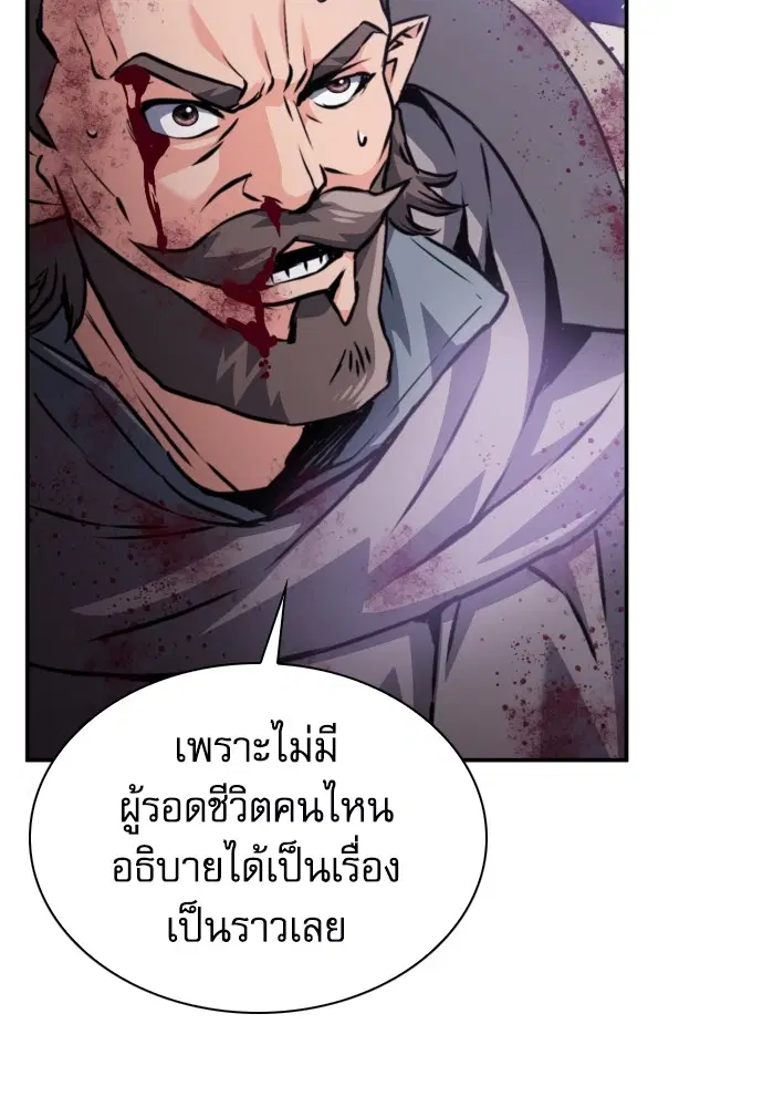 The Druid of Seoul Station ตอนที่ 163 หน้า 66