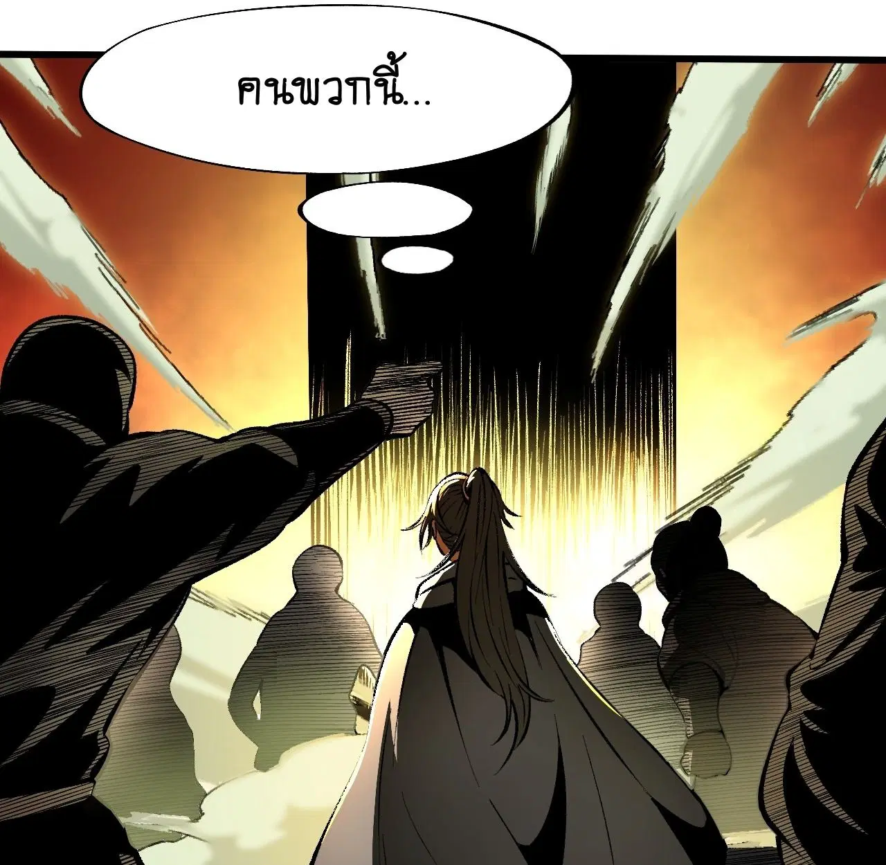 AccidentaIIy Became Famous Throughout History ตอนที่ 59 หน้า 13