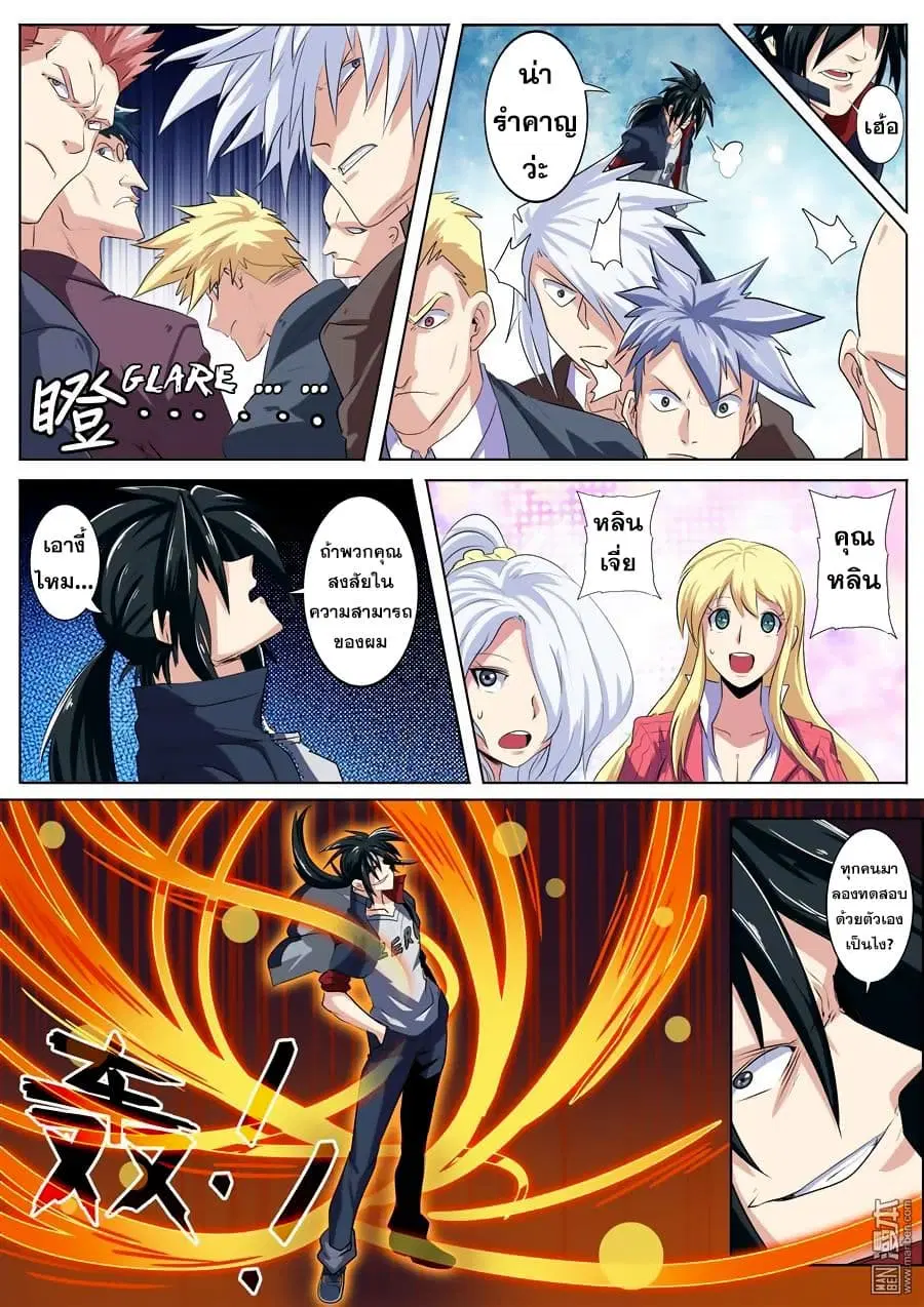 Hero? I Quit A Long Time Ago ตอนที่ 80 หน้า 17