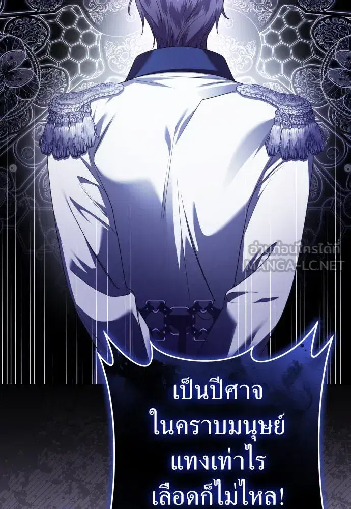 Your Throne ตอนที่ 233 หน้า 87