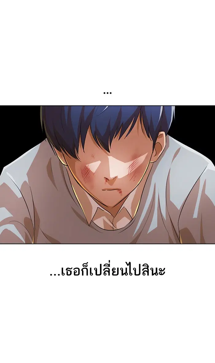 Random Chat ตอนที่ 135 หน้า 89
