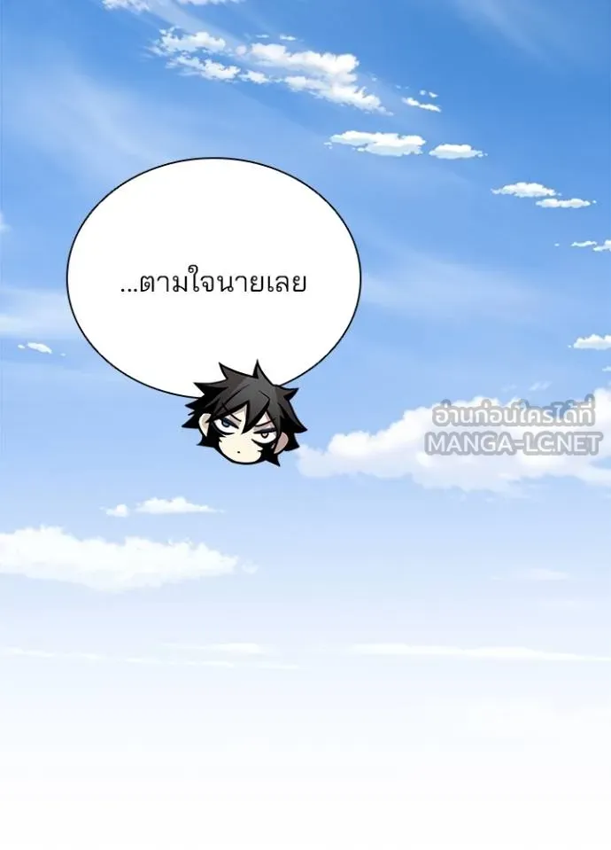Villain to Kill ตอนที่ 173 หน้า 17