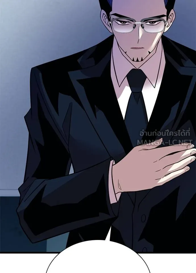 Villain to Kill ตอนที่ 180 หน้า 88