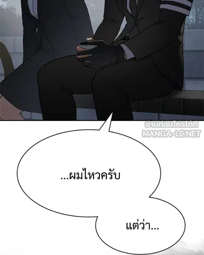 Baek XX ตอนที่ 154 หน้า 16
