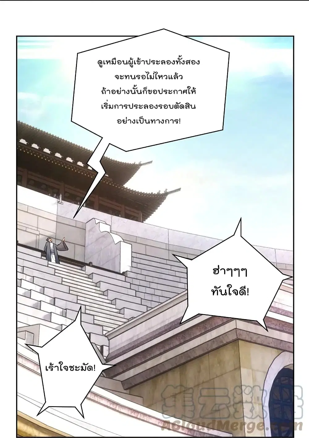 Rebirth God of War ตอนที่ 312 หน้า 9