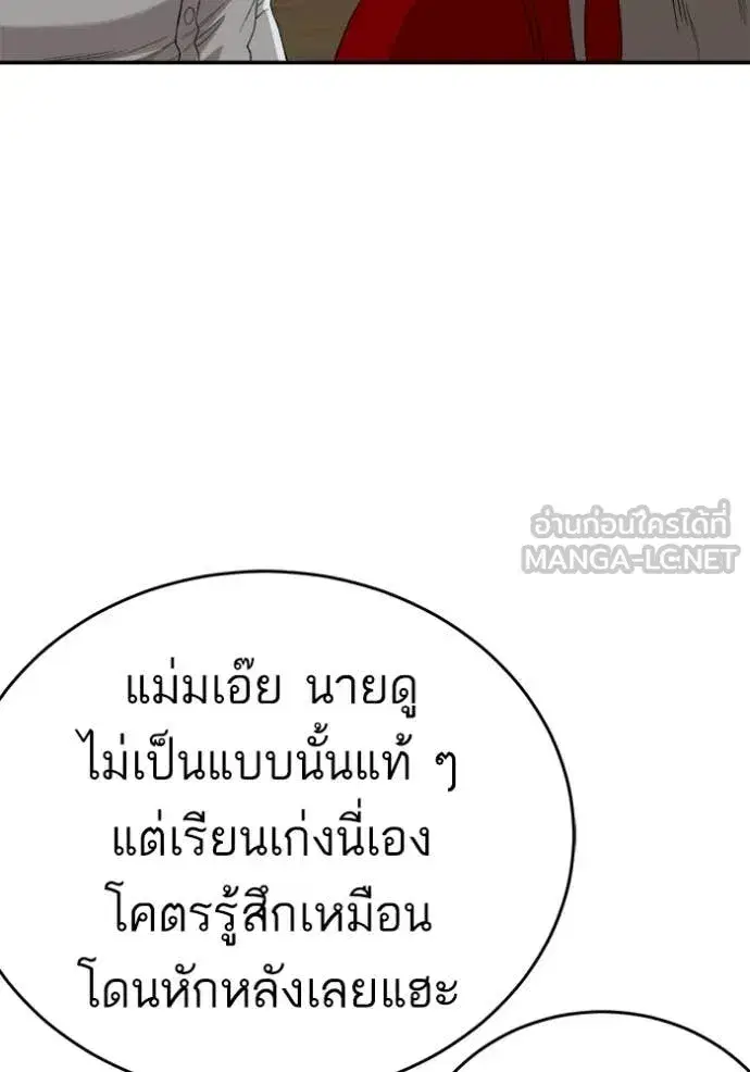 Bad Guy ตอนที่ 290 หน้า 23