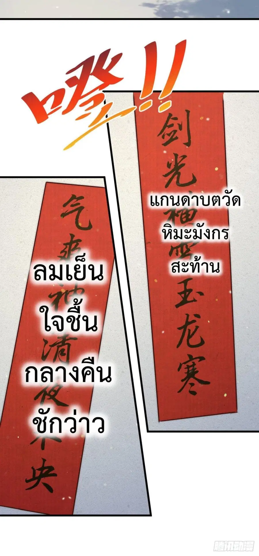 Who is your Daddy ตอนที่ 64 หน้า 16